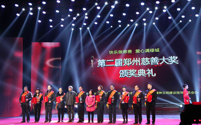 “鄭州日產牽手工程”榮獲第二屆鄭州慈善大獎“最具影響力的慈善項目”_副本.jpg