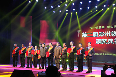 鄭州日產榮獲第二屆鄭州慈善大獎“愛心單位”榮譽稱號_副本.jpg