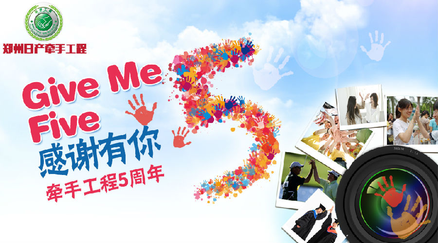 give me five 主頁面.jpg