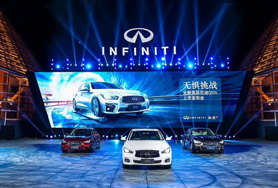 16-全新英菲尼迪Q50L上市發(fā)布會現(xiàn)場(2).jpg