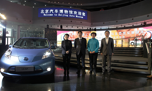 1520592564678897.jpg 日產(chǎn)中國向北京汽車博物館捐贈日產(chǎn)聆風(fēng)純電動汽車(文章內(nèi)).jpg